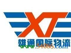 供應轉廠核銷,保稅區貿易,保稅區倉庫出租_交通運輸_世界工廠網中國產品信息庫