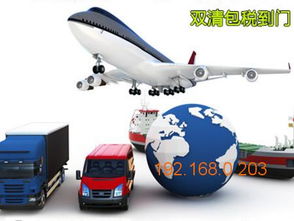 深圳到法國fba 法國空加派 法國鐵路 法國快遞,深圳到法國fba 法國空加派 法國鐵路 法國快遞生產(chǎn)廠家,深圳到法國fba 法國空加派 法國鐵路 法國快遞價格